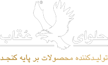 Oghab-Halva-New-Logo
